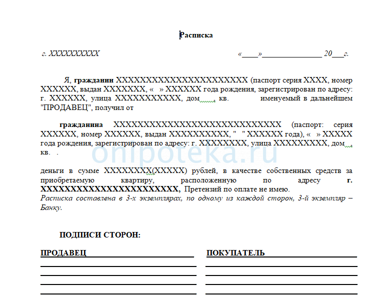 Расписка при покупке машины