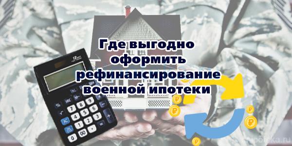 калькулятор открытие рефинансирование онлайн банк хоум кредит адрес москва главный офис
